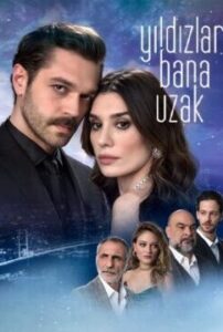 Звезды вдали от меня