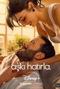 Помни о любви